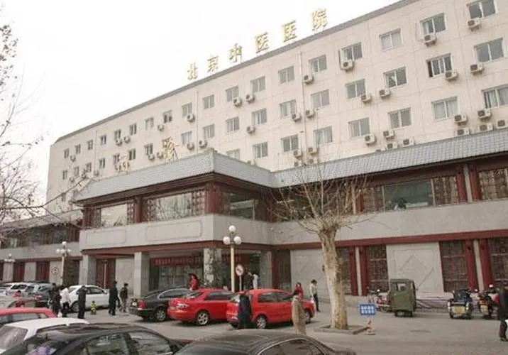 首都医科大学附属北京中医医院陪诊